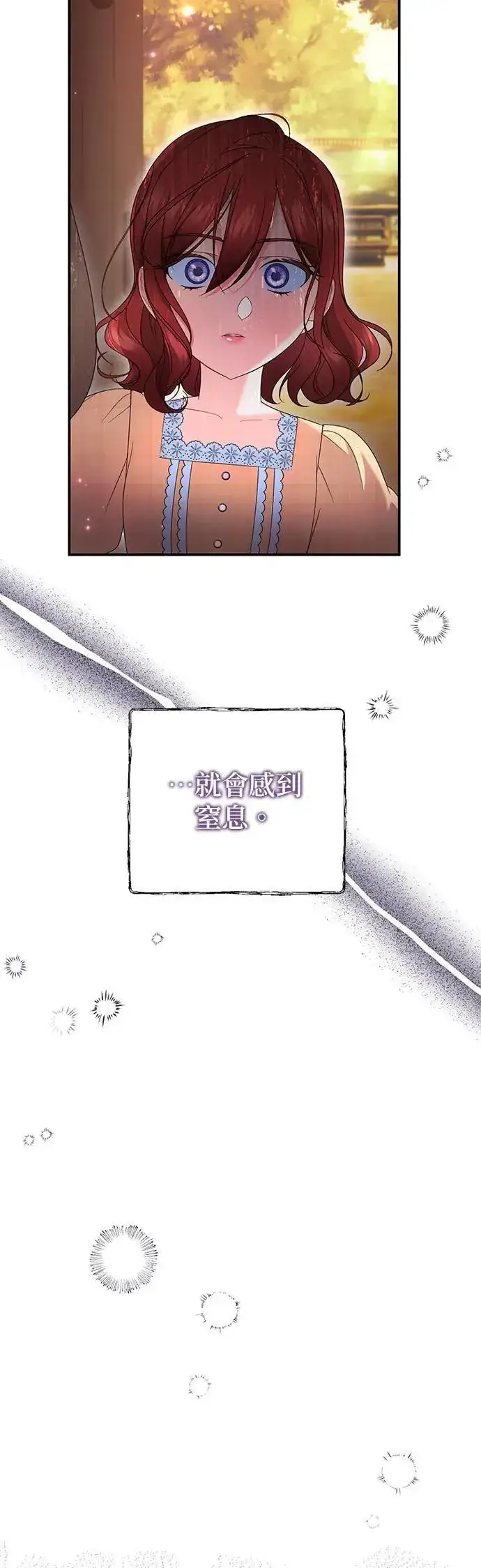 漫画《当我不再是你的影子》第43话第44张图