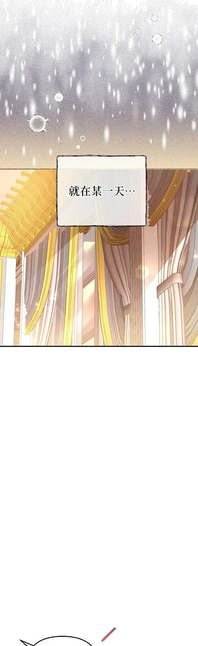 漫画《当我不再是你的影子》第43话第45张图