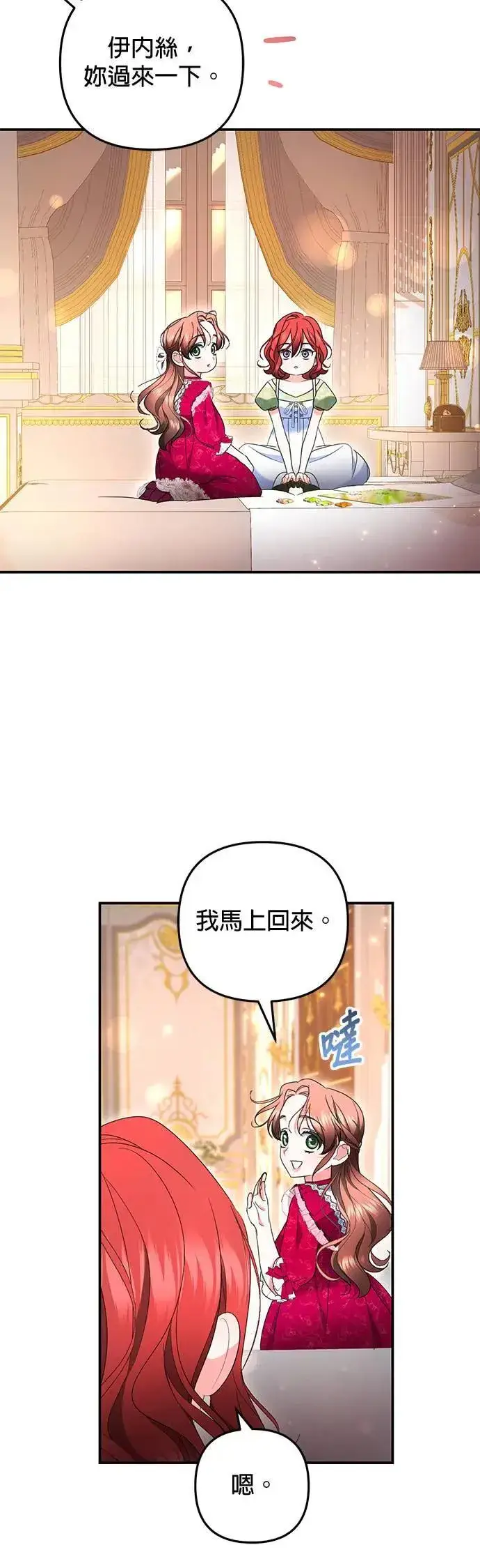 漫画《当我不再是你的影子》第43话第46张图