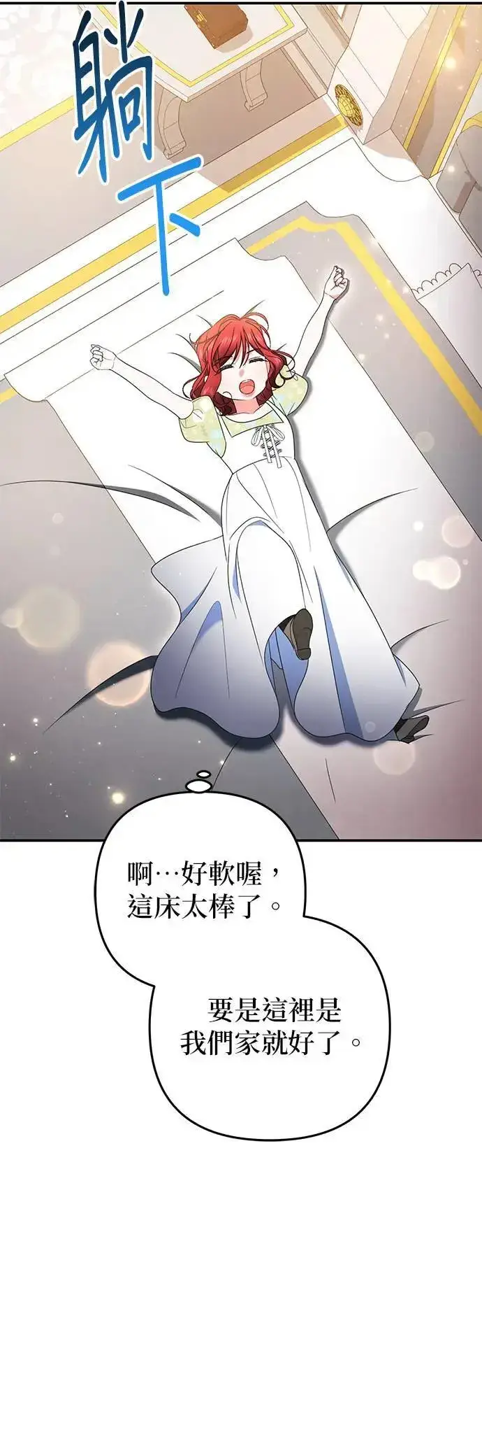 漫画《当我不再是你的影子》第43话第48张图