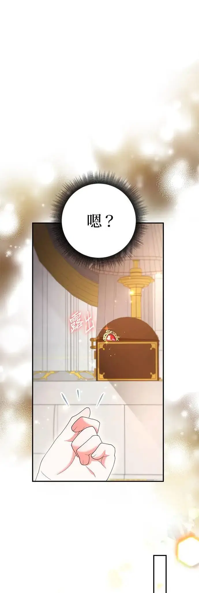 漫画《当我不再是你的影子》第43话第49张图