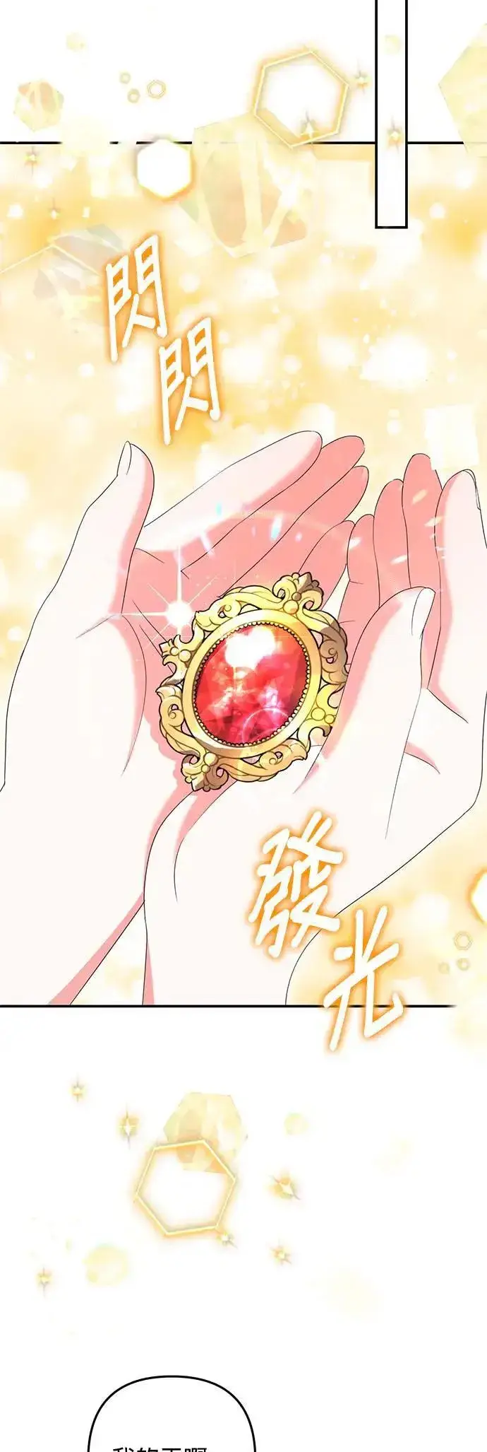 漫画《当我不再是你的影子》第43话第50张图