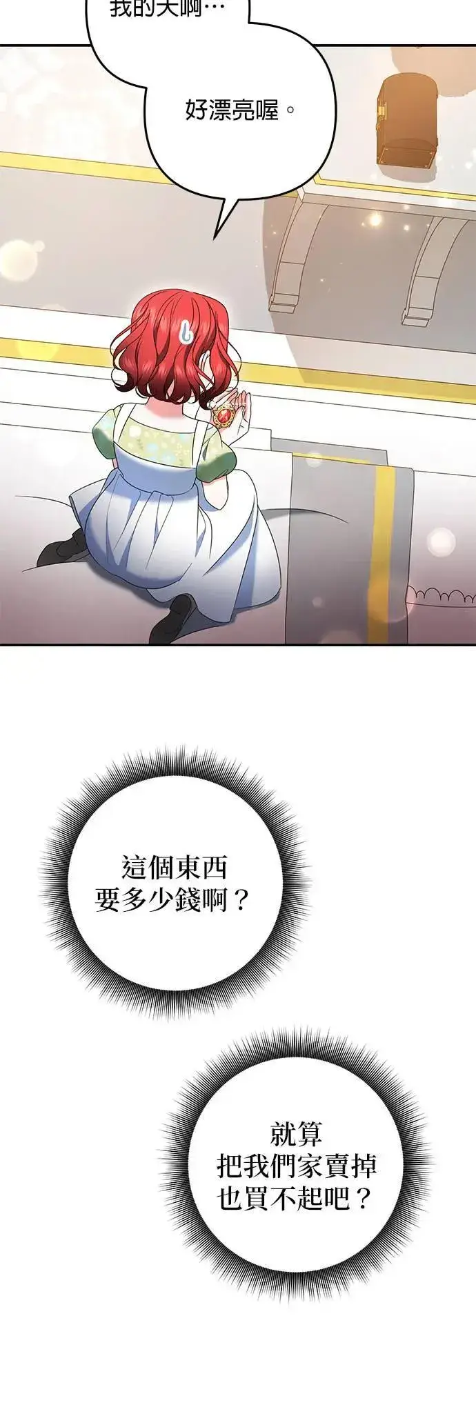 漫画《当我不再是你的影子》第43话第51张图