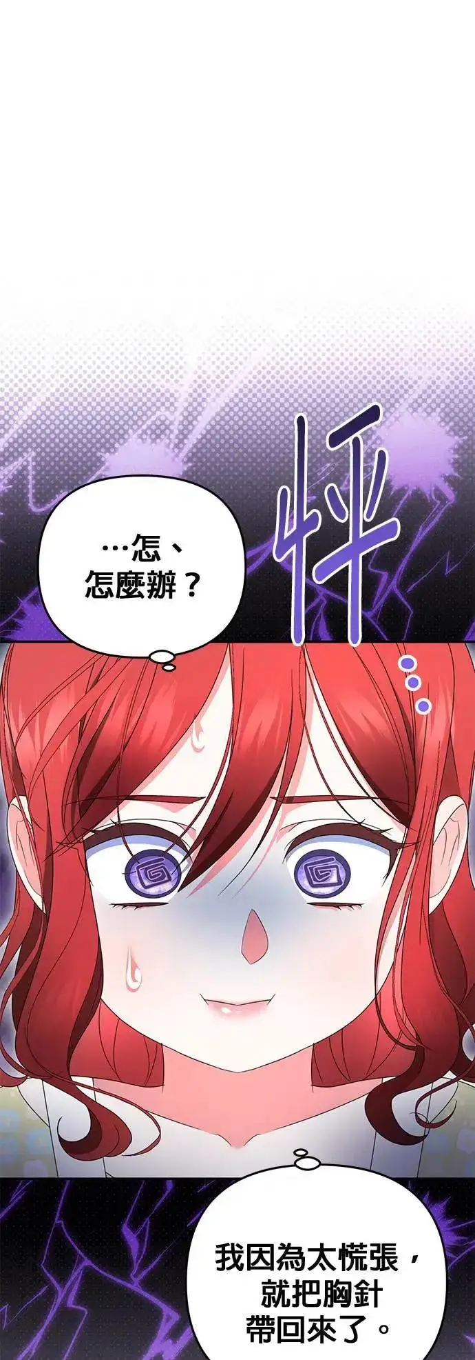 漫画《当我不再是你的影子》第43话第57张图