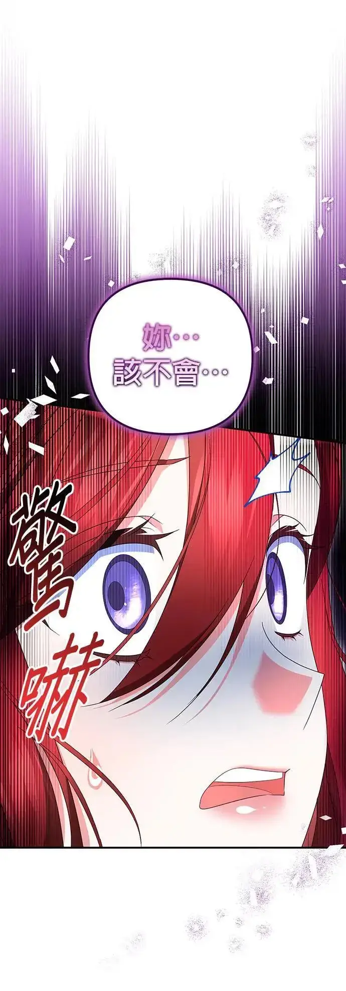 漫画《当我不再是你的影子》第43话第61张图