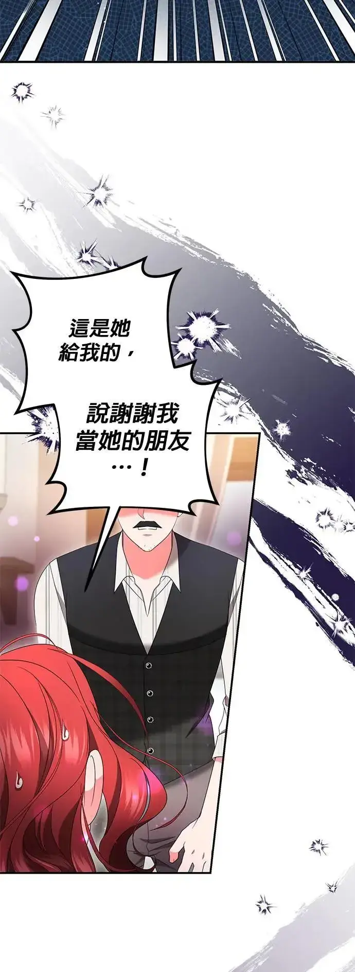 漫画《当我不再是你的影子》第43话第63张图