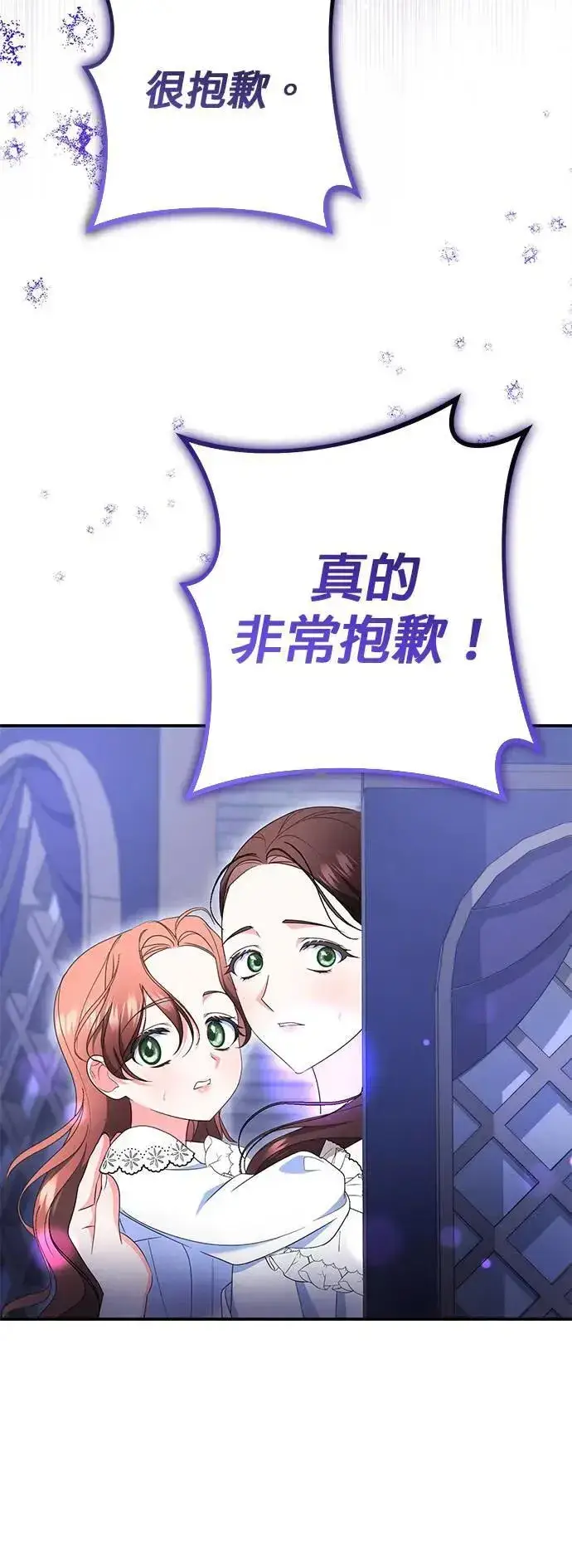 漫画《当我不再是你的影子》第43话第67张图