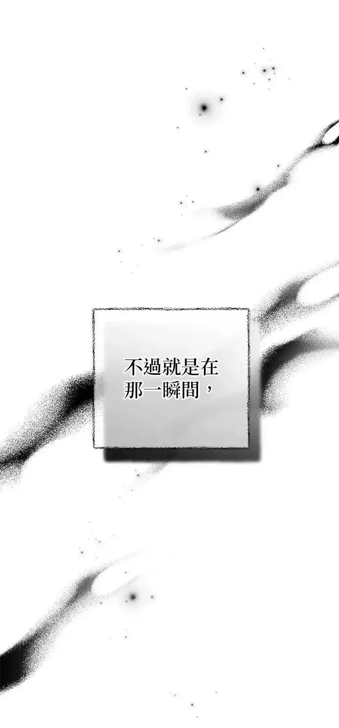 漫画《当我不再是你的影子》第43话第76张图