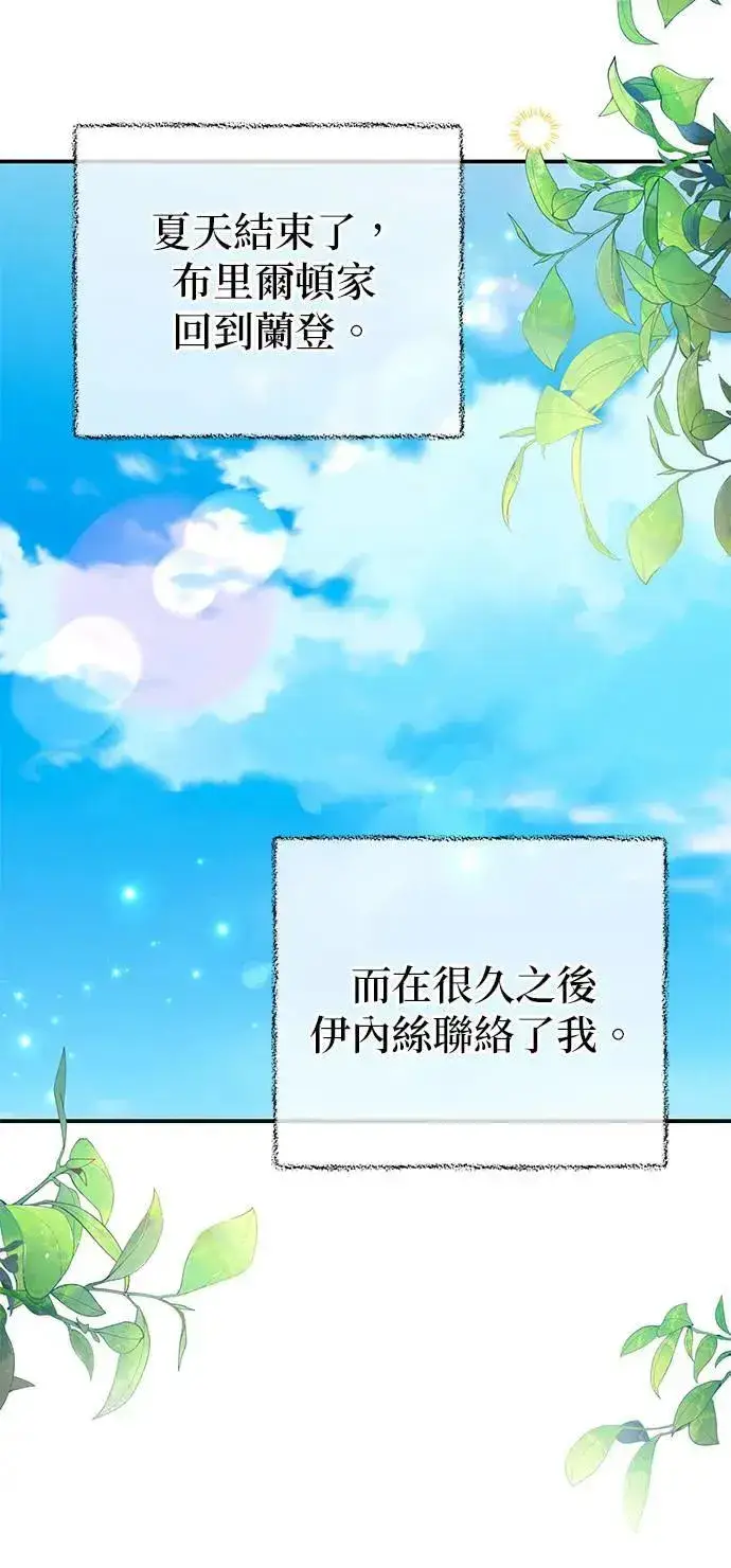 漫画《当我不再是你的影子》第43话第79张图
