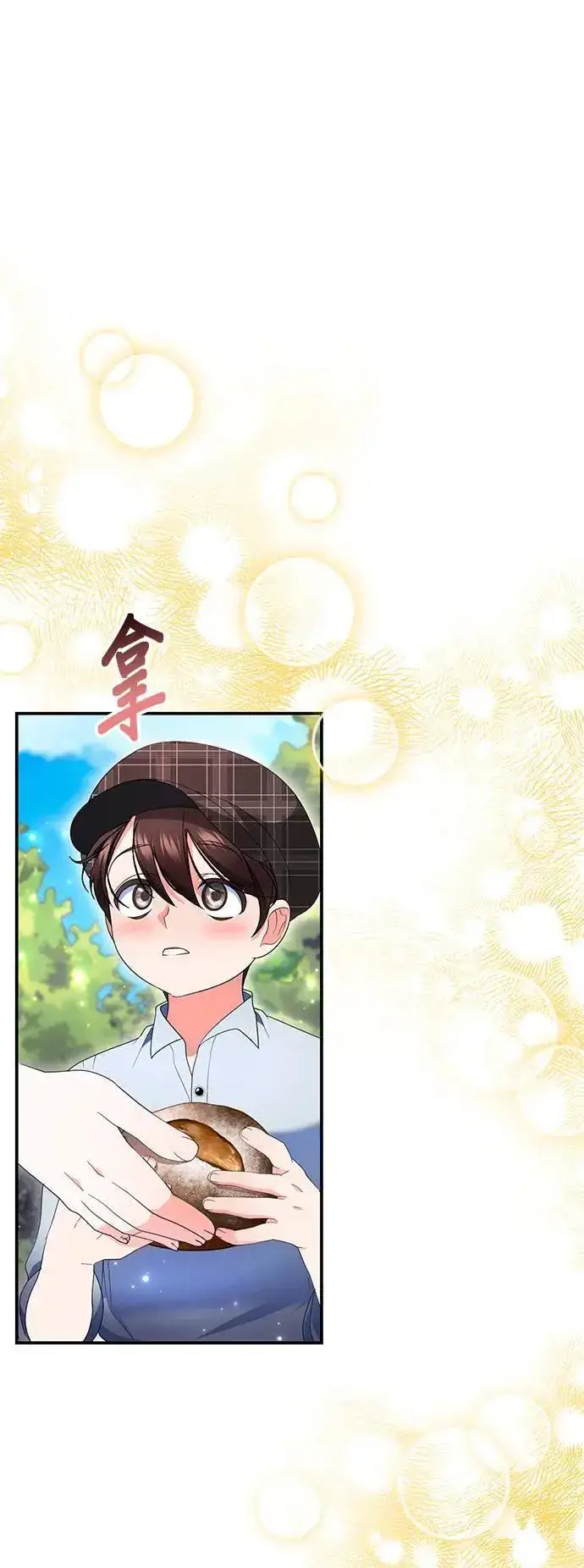 漫画《当我不再是你的影子》第43话第8张图
