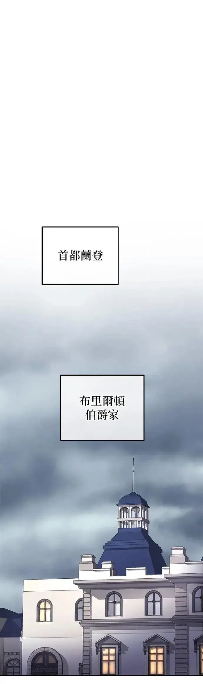 漫画《当我不再是你的影子》第43话第82张图