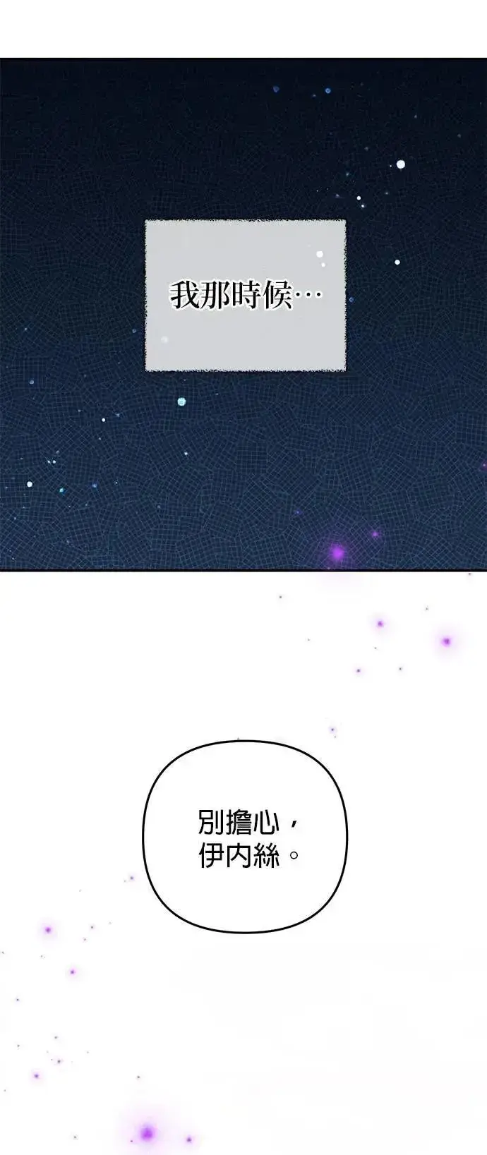 漫画《当我不再是你的影子》第44话第10张图