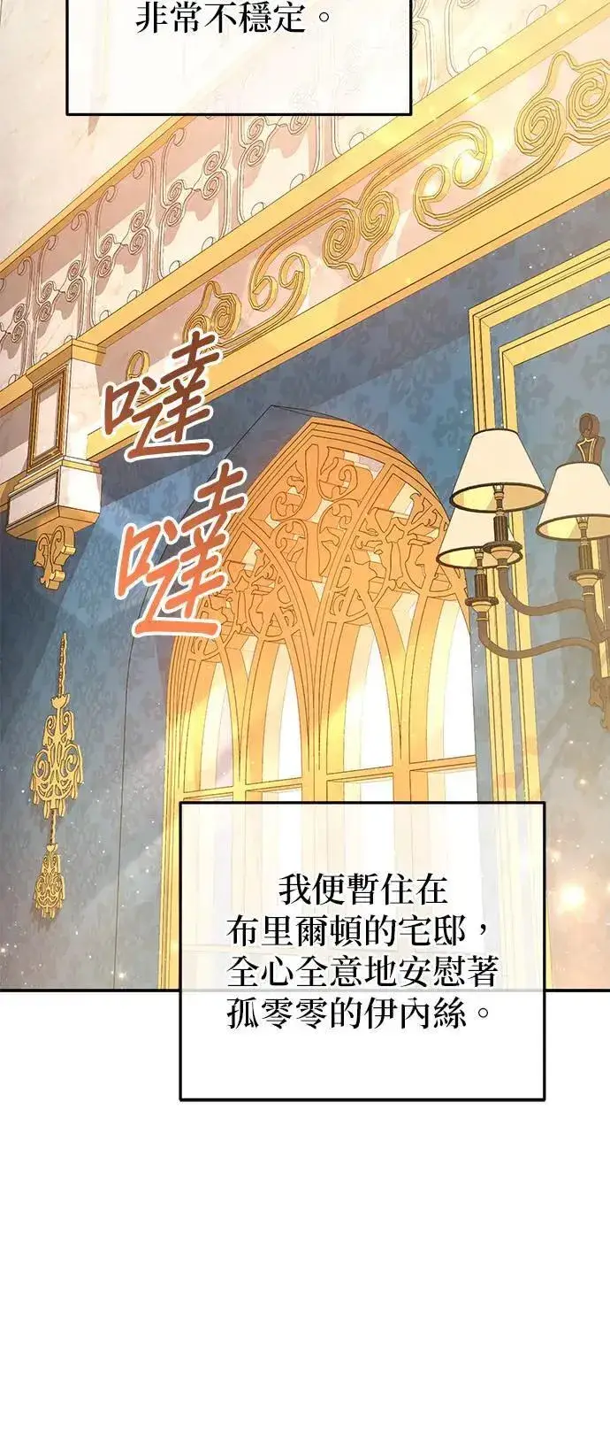 漫画《当我不再是你的影子》第44话第14张图