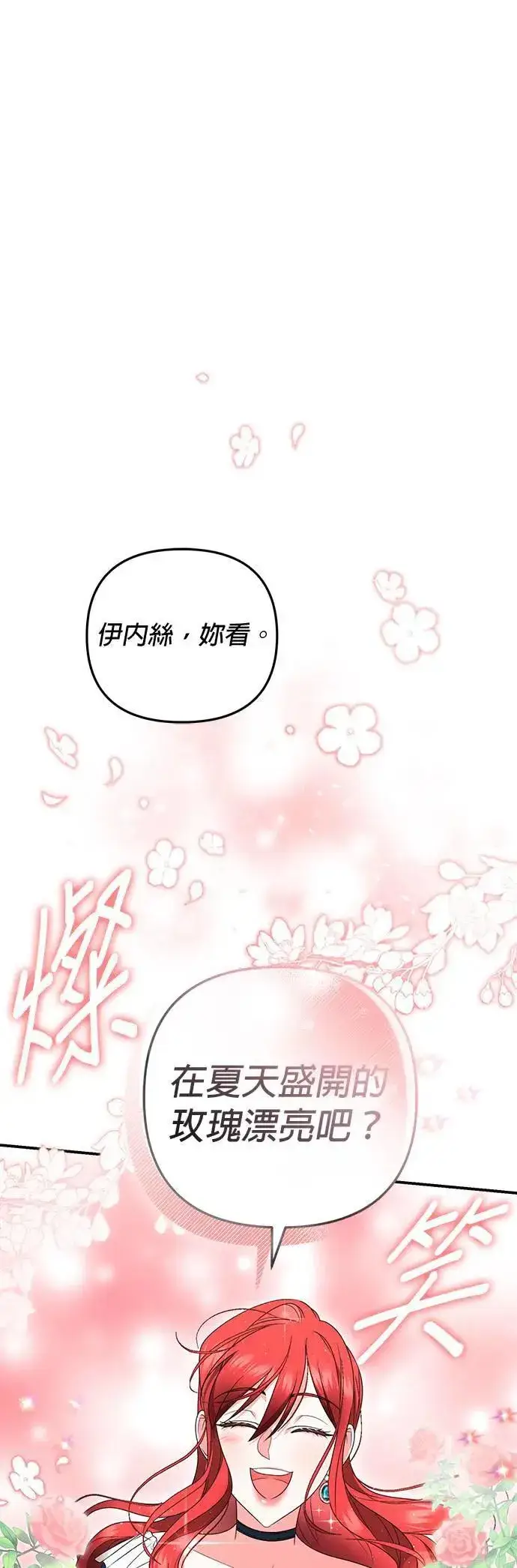 漫画《当我不再是你的影子》第44话第15张图