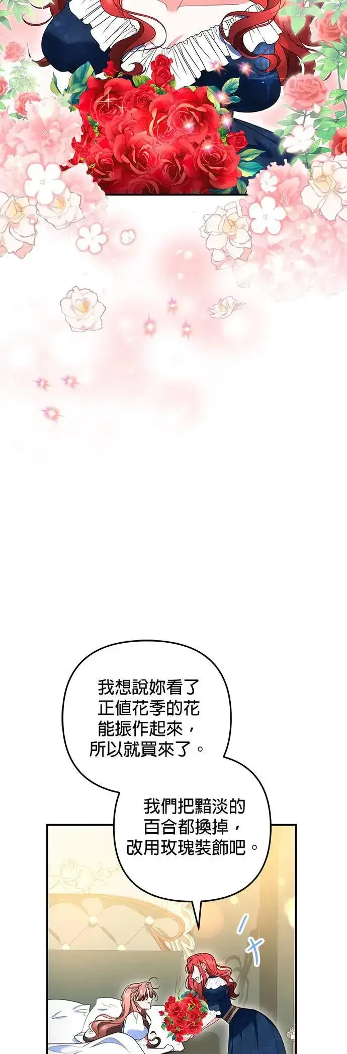 漫画《当我不再是你的影子》第44话第16张图