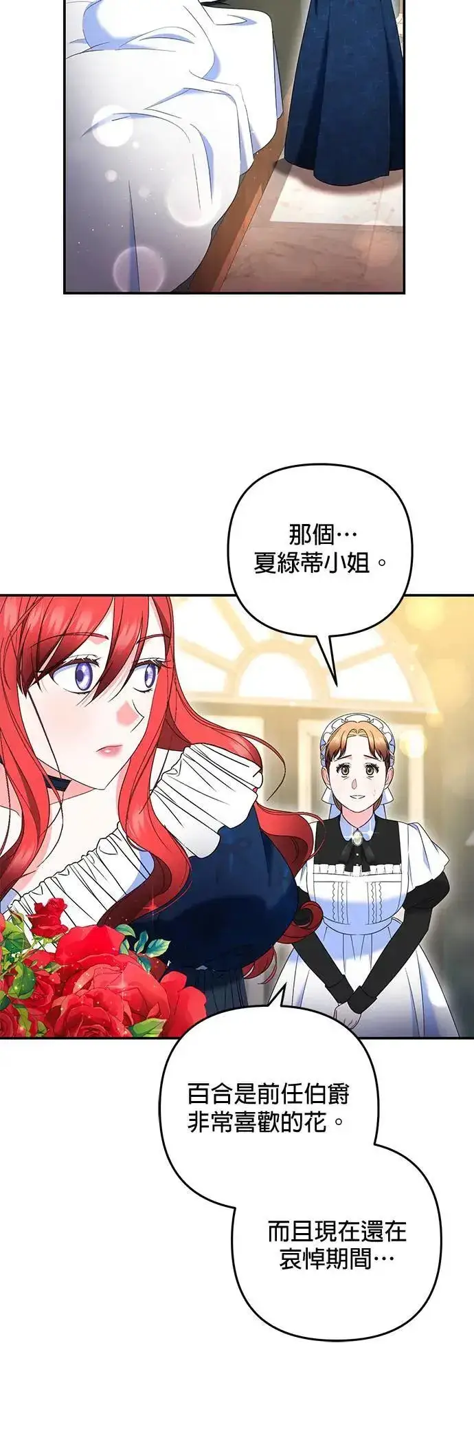 漫画《当我不再是你的影子》第44话第17张图