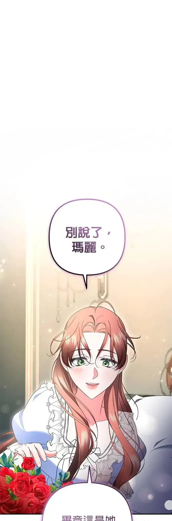 漫画《当我不再是你的影子》第44话第18张图