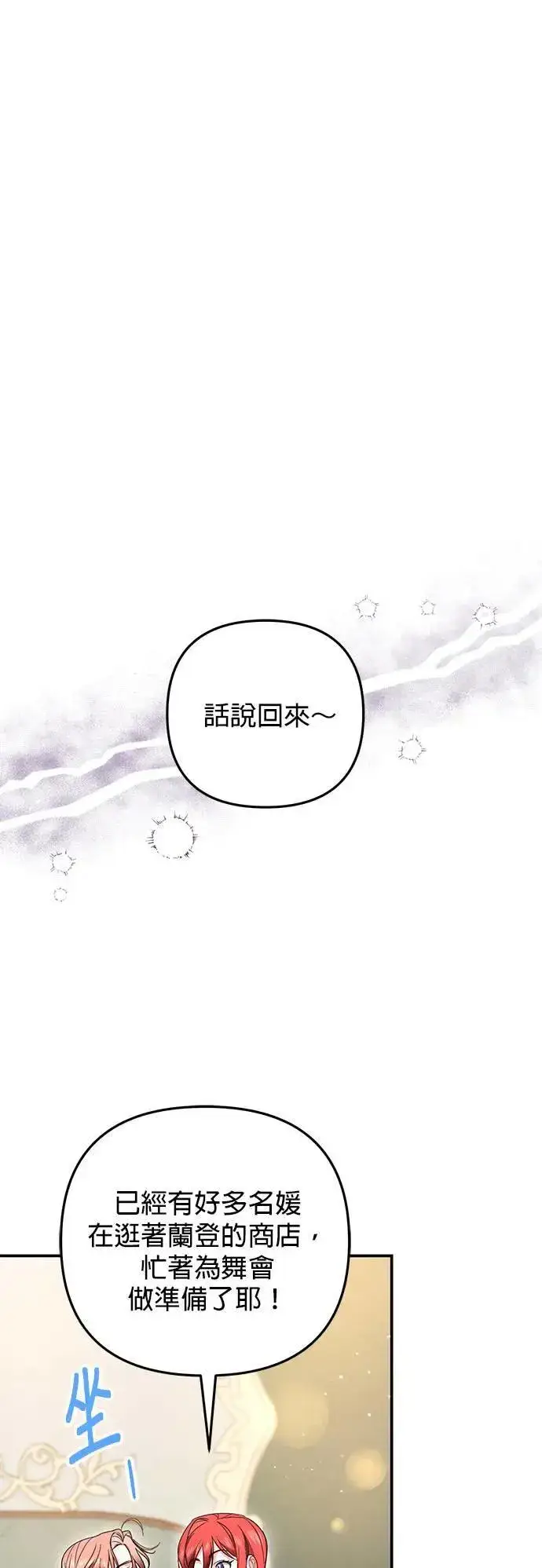 漫画《当我不再是你的影子》第44话第20张图