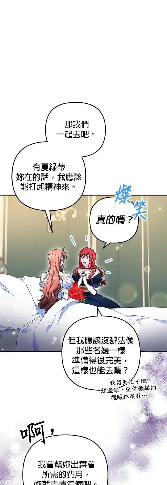 漫画《当我不再是你的影子》第44话第22张图