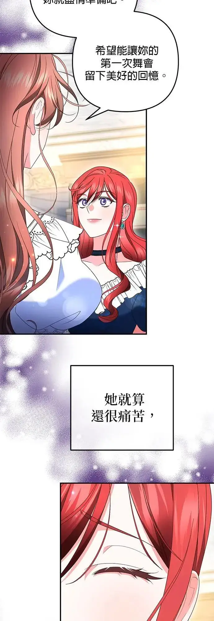 漫画《当我不再是你的影子》第44话第23张图