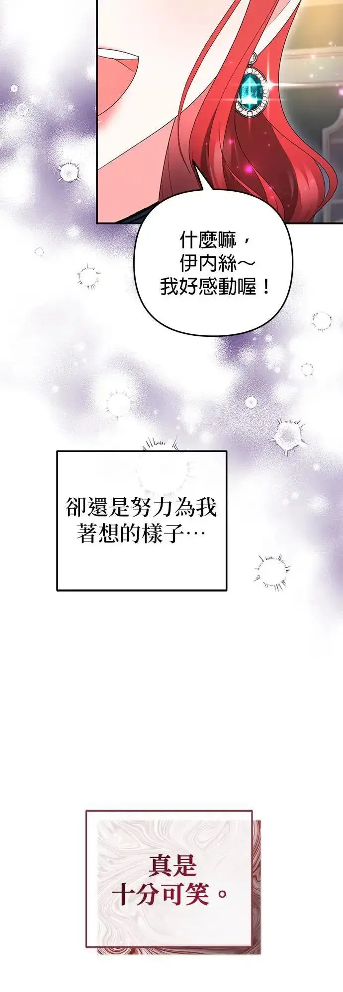 漫画《当我不再是你的影子》第44话第24张图