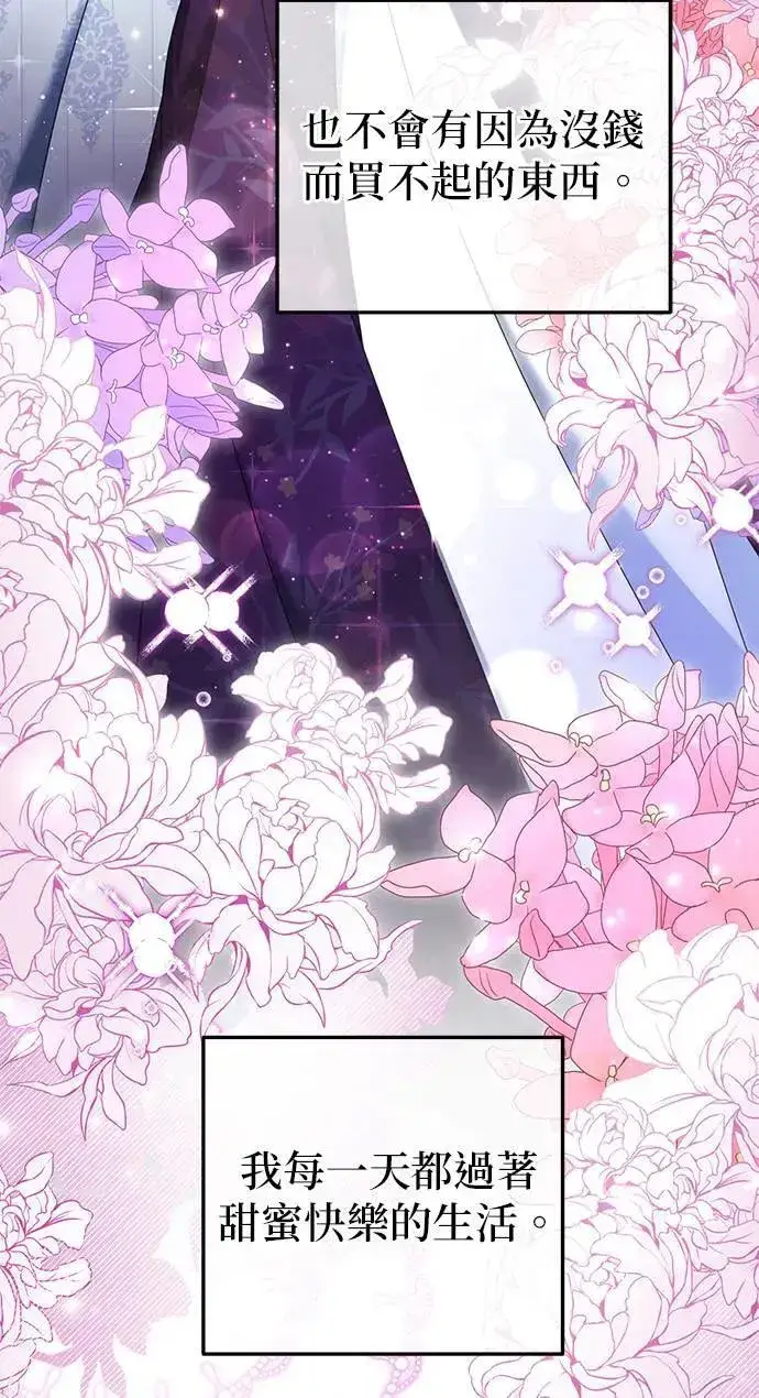漫画《当我不再是你的影子》第44话第27张图