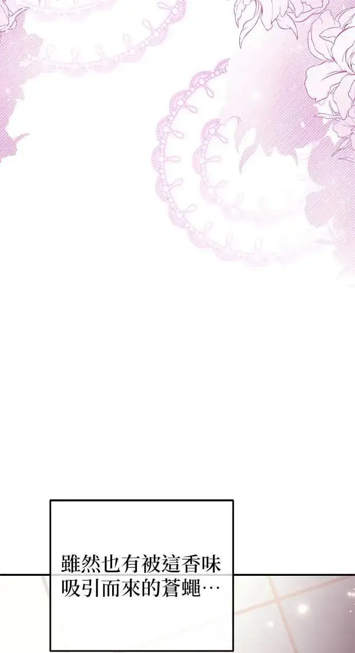 漫画《当我不再是你的影子》第44话第28张图