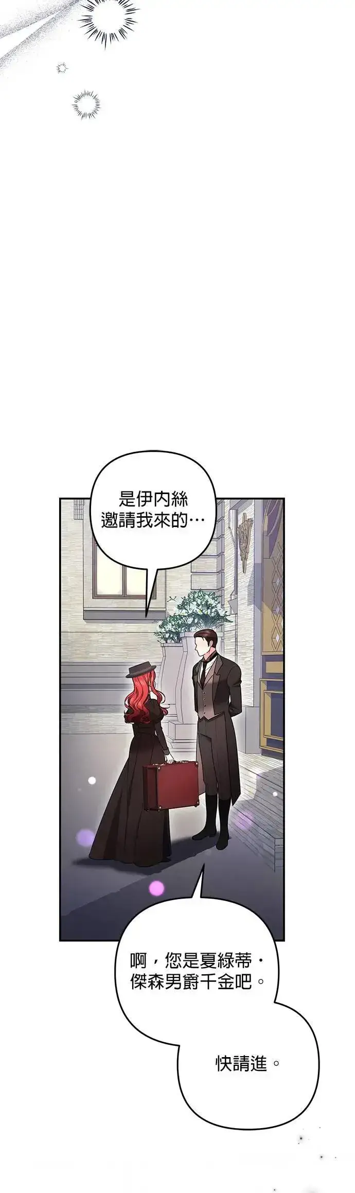 漫画《当我不再是你的影子》第44话第3张图