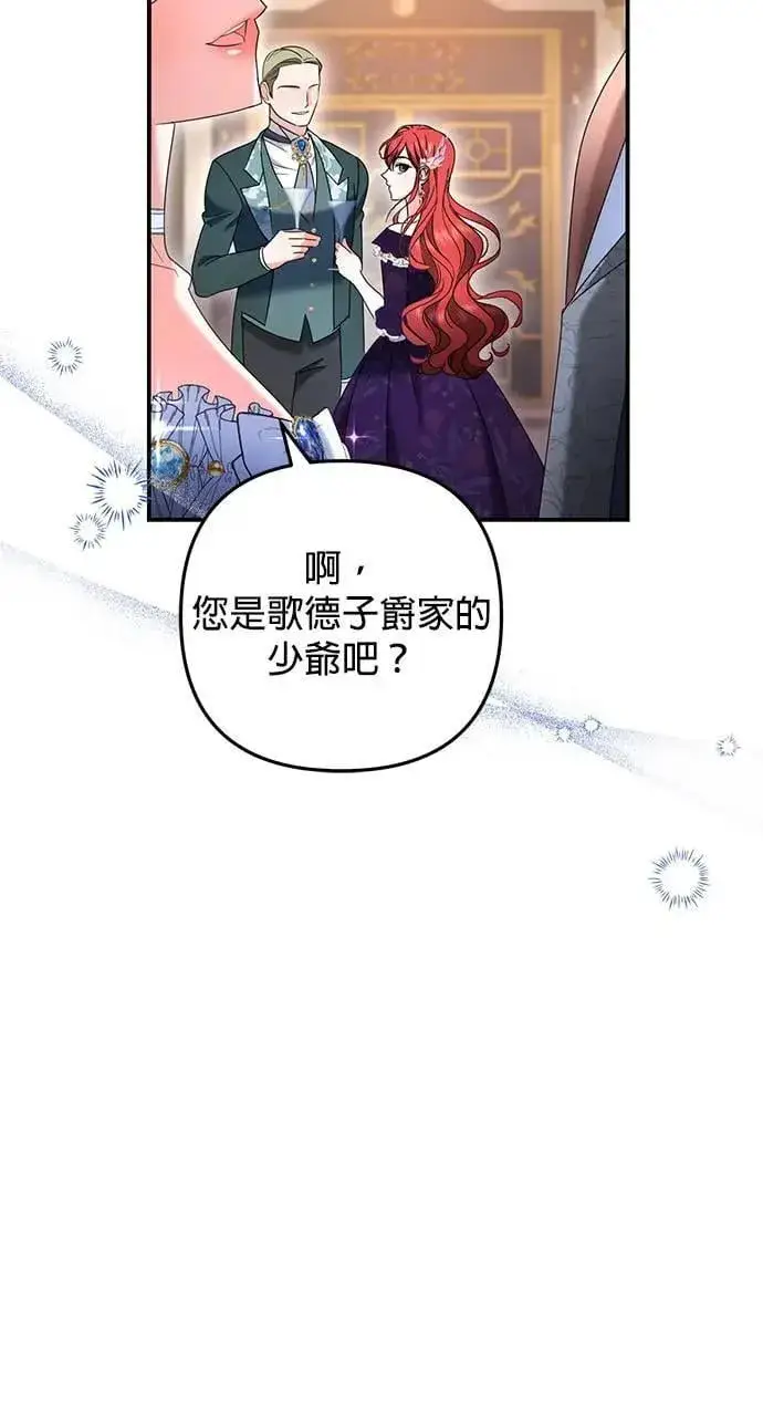 漫画《当我不再是你的影子》第44话第32张图