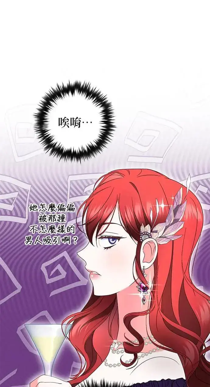 漫画《当我不再是你的影子》第44话第33张图