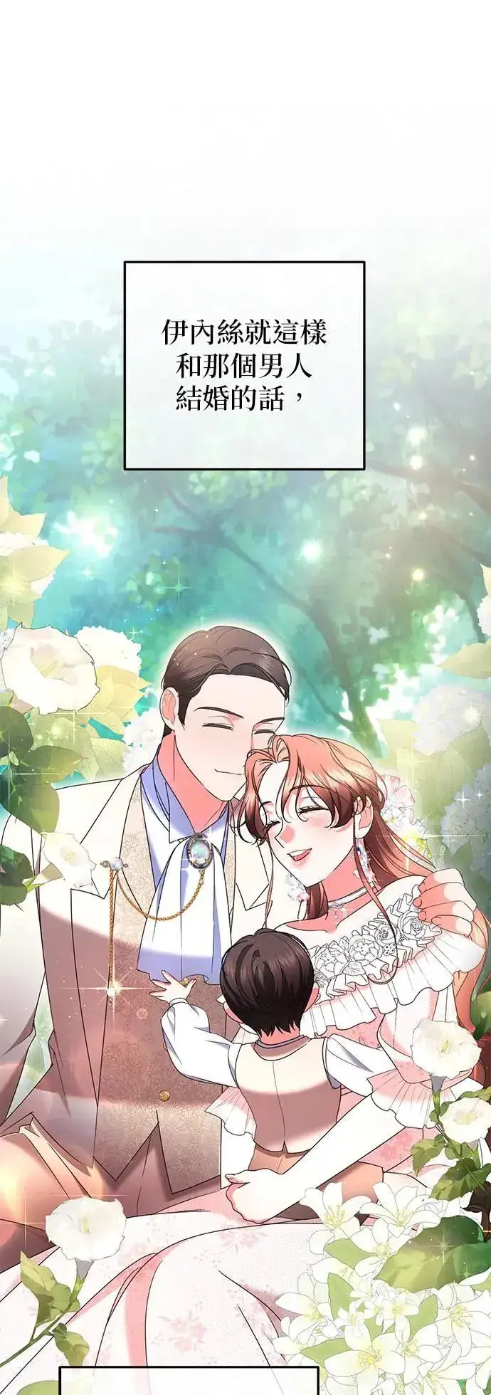 漫画《当我不再是你的影子》第44话第36张图