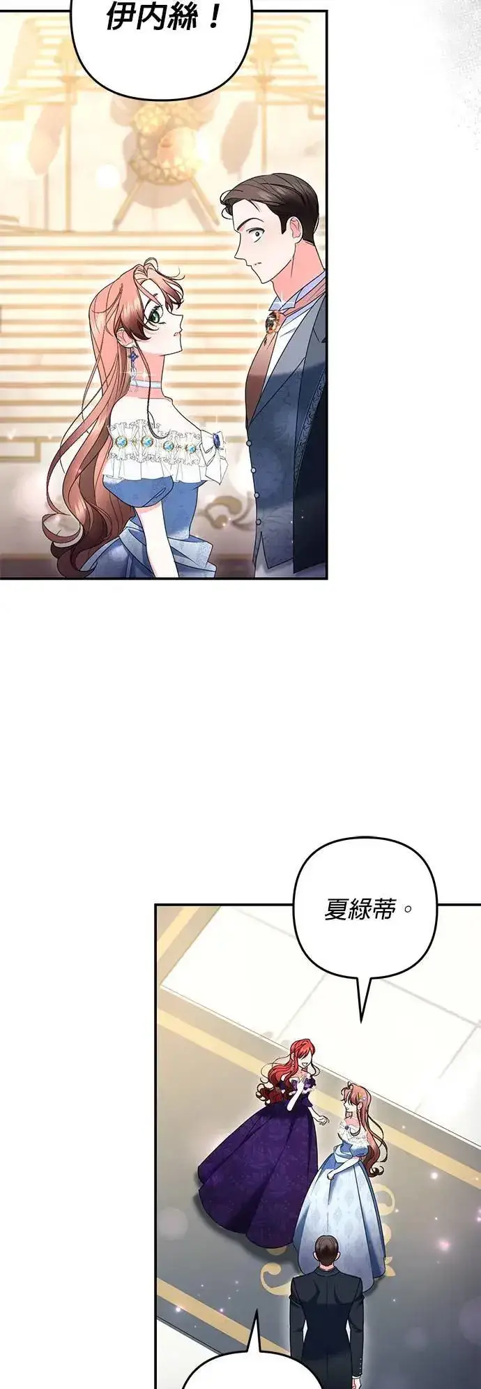 漫画《当我不再是你的影子》第44话第43张图