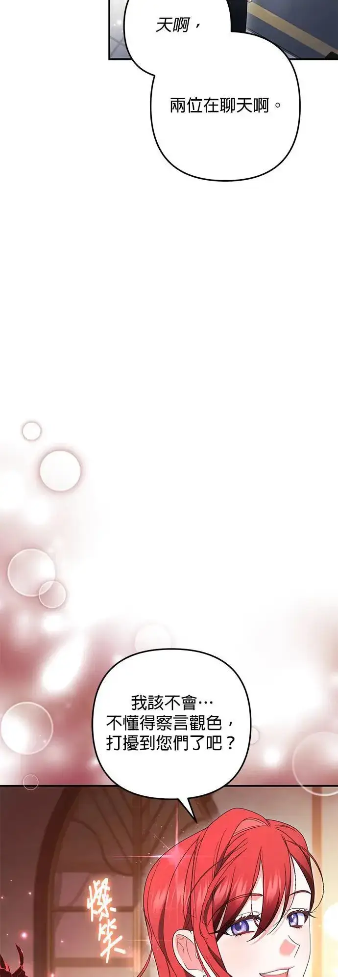 漫画《当我不再是你的影子》第44话第44张图
