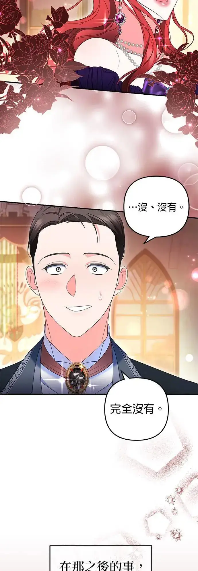 漫画《当我不再是你的影子》第44话第45张图