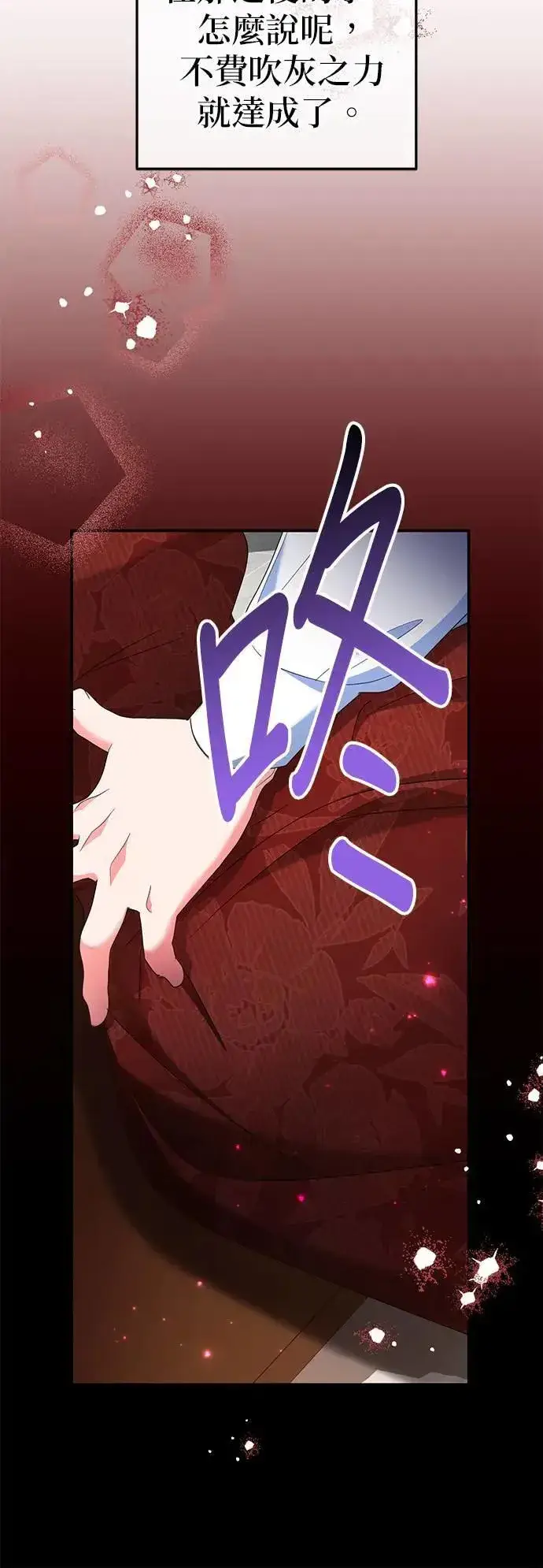 漫画《当我不再是你的影子》第44话第46张图