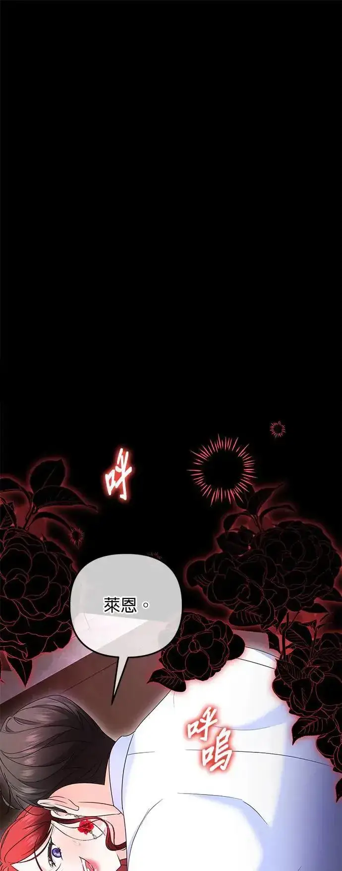 漫画《当我不再是你的影子》第44话第47张图