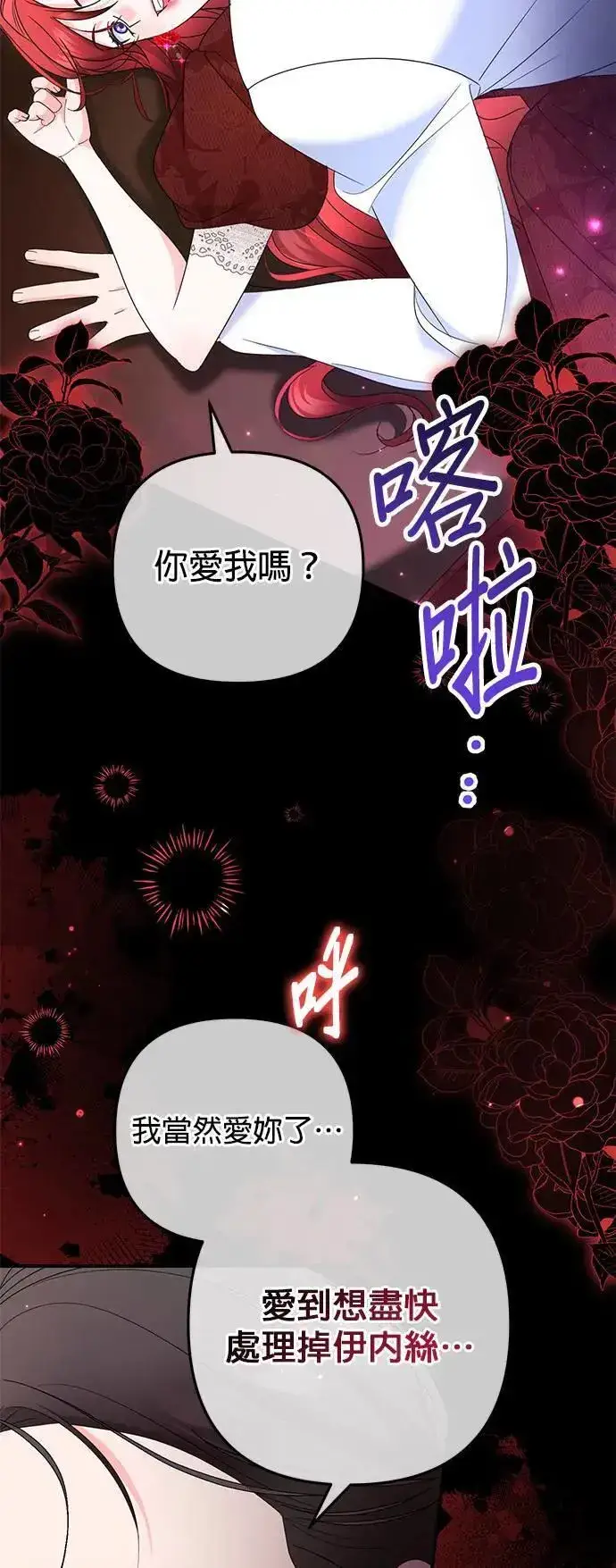 漫画《当我不再是你的影子》第44话第48张图