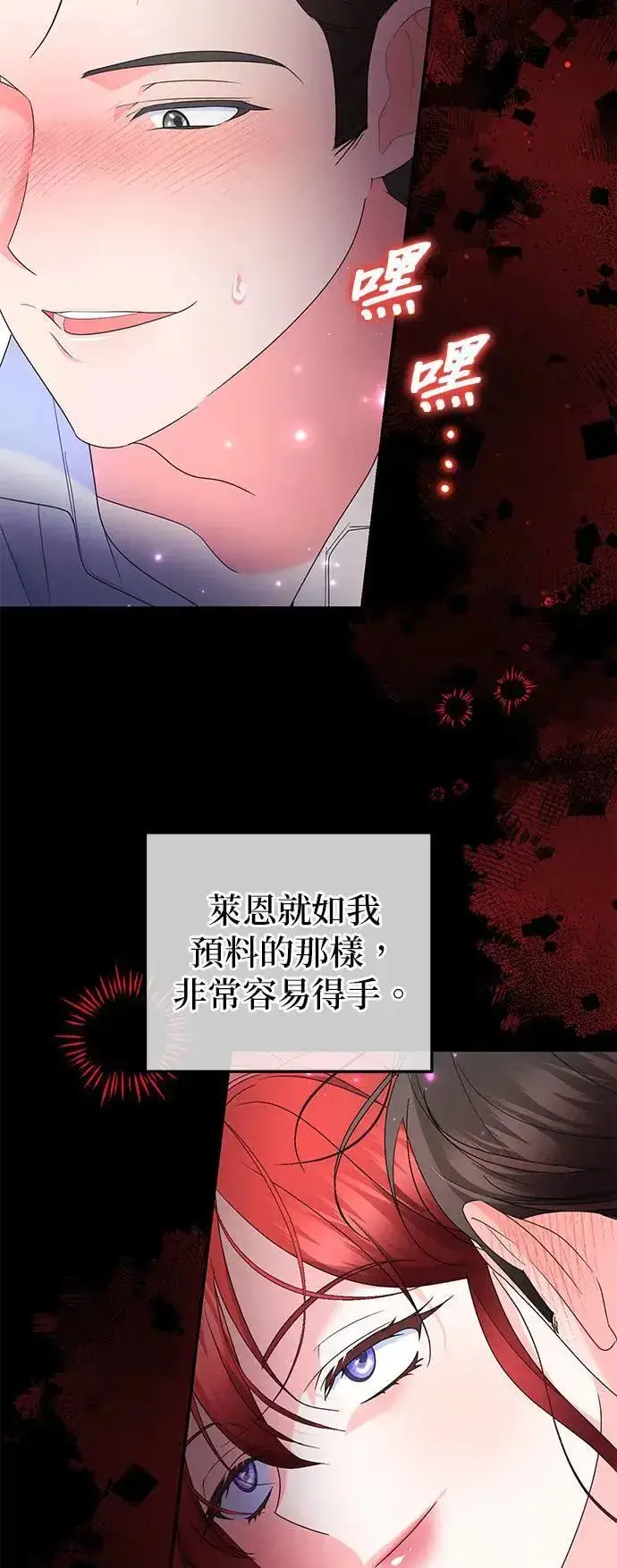 漫画《当我不再是你的影子》第44话第49张图