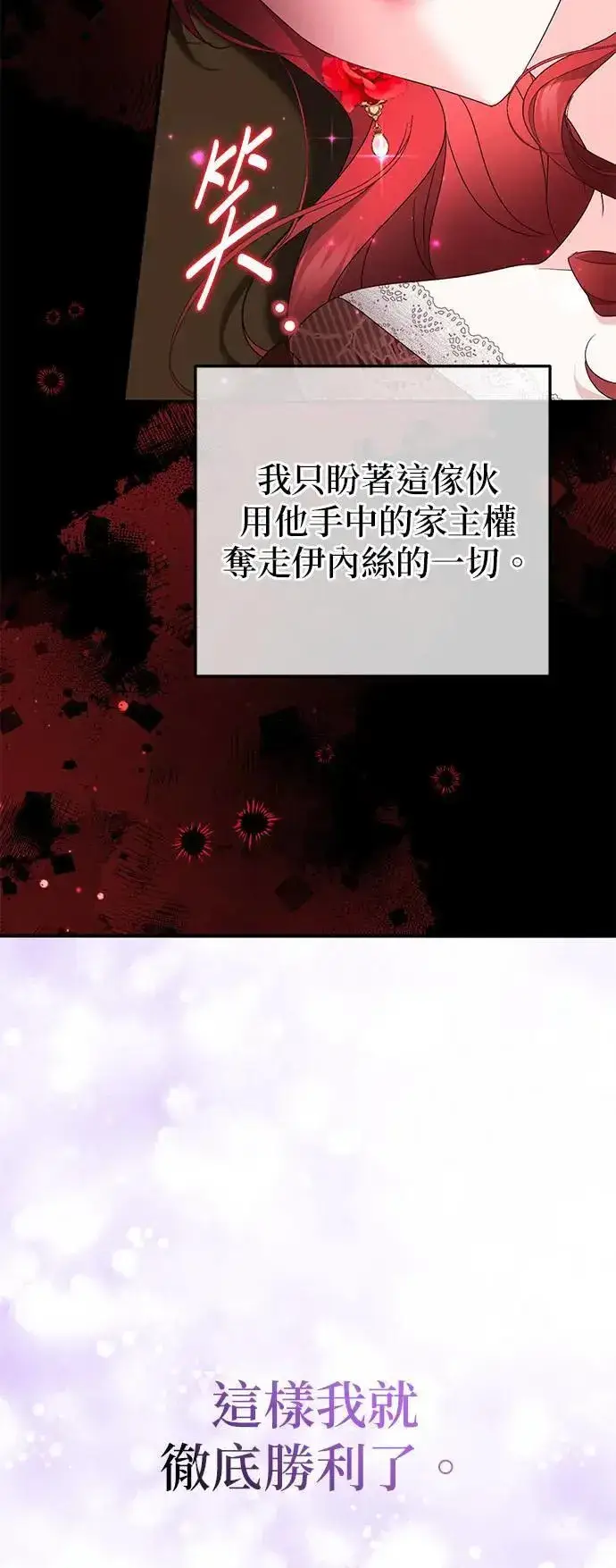 漫画《当我不再是你的影子》第44话第50张图
