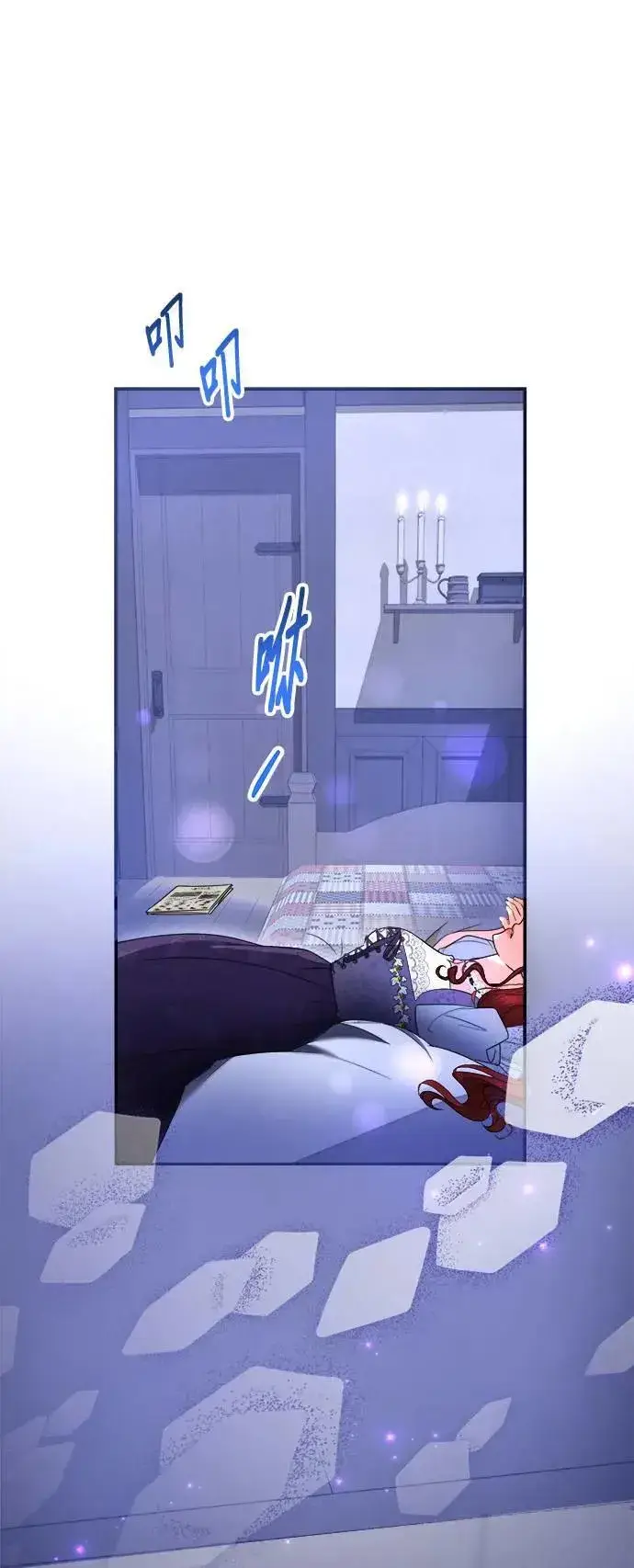漫画《当我不再是你的影子》第44话第53张图