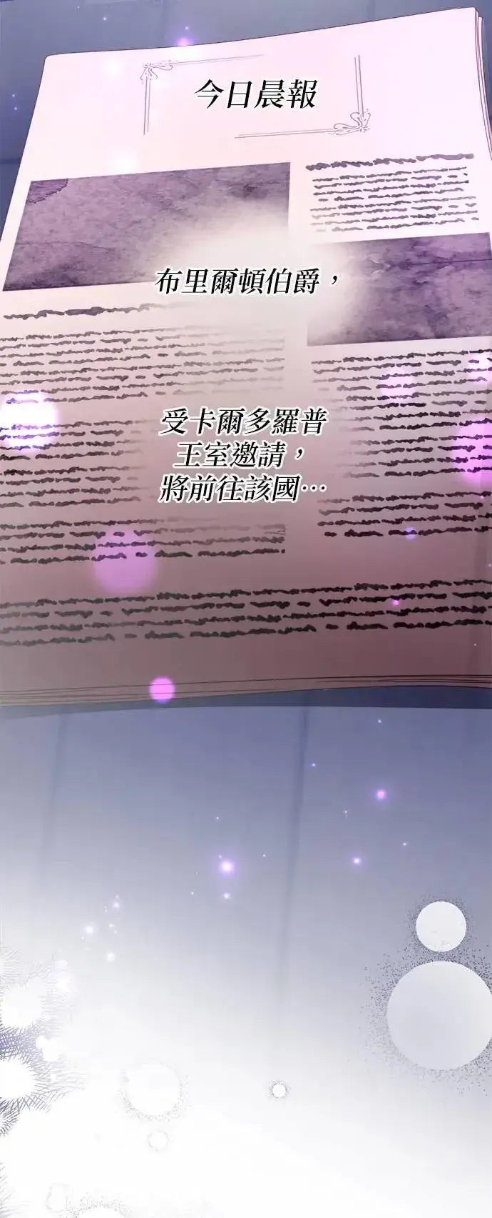 漫画《当我不再是你的影子》第44话第54张图