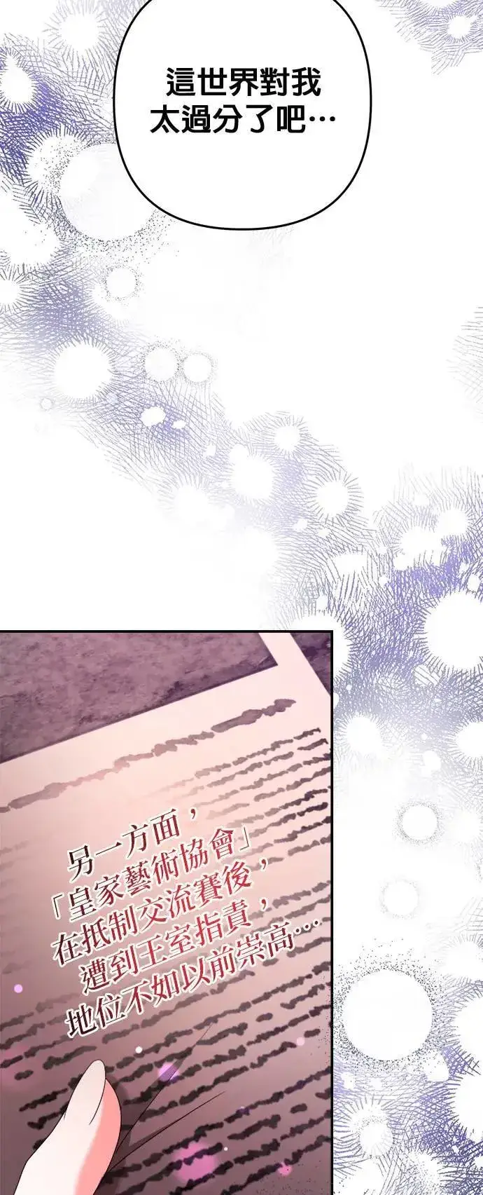 漫画《当我不再是你的影子》第44话第56张图