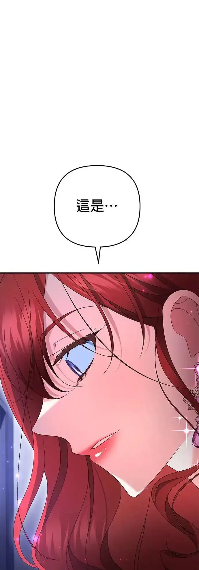 漫画《当我不再是你的影子》第44话第58张图