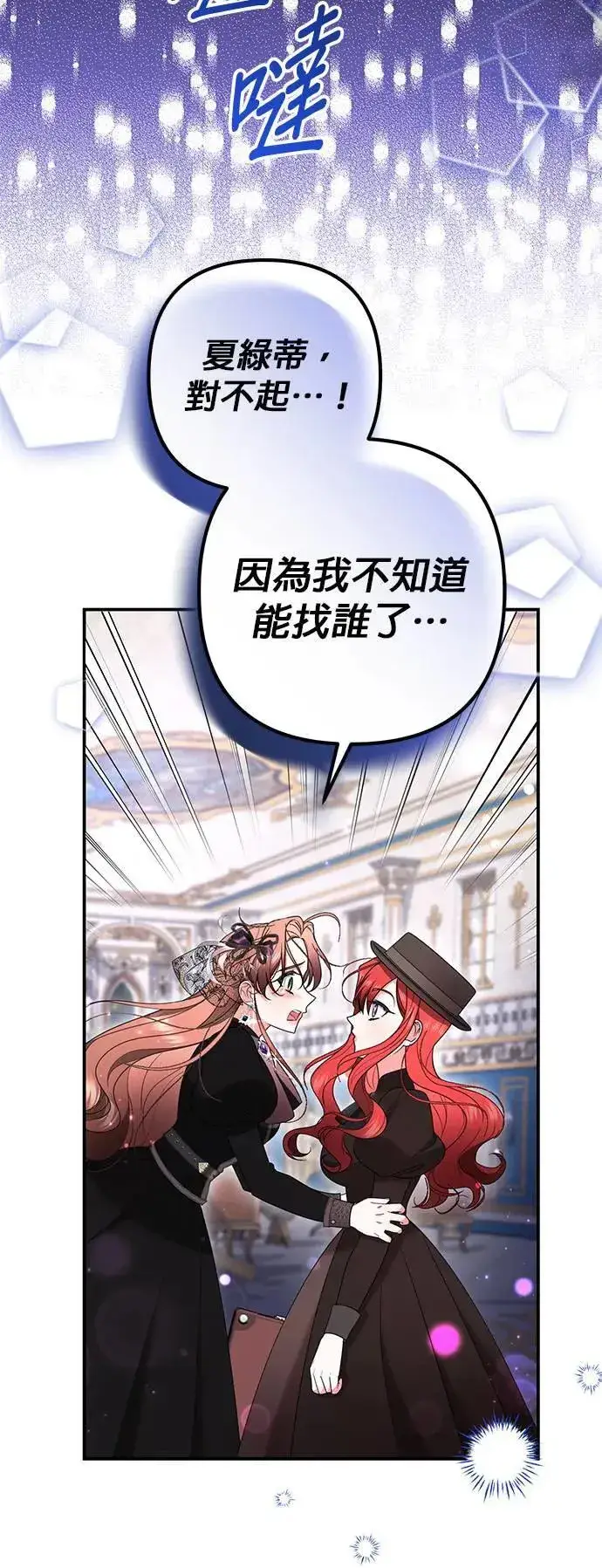 漫画《当我不再是你的影子》第44话第6张图