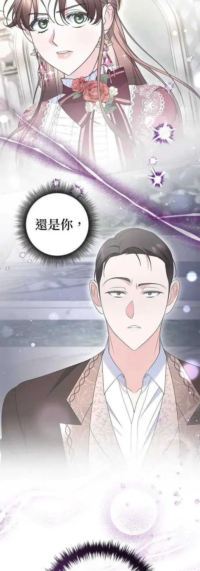 漫画《当我不再是你的影子》第44话第60张图