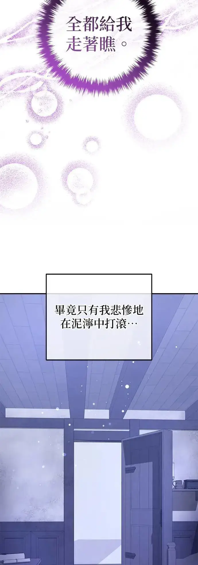 漫画《当我不再是你的影子》第44话第61张图