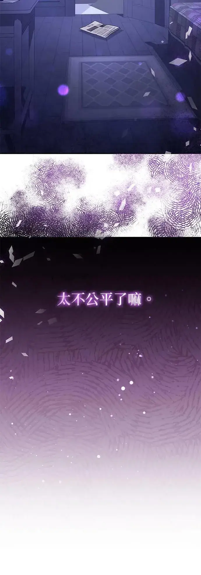 漫画《当我不再是你的影子》第44话第62张图