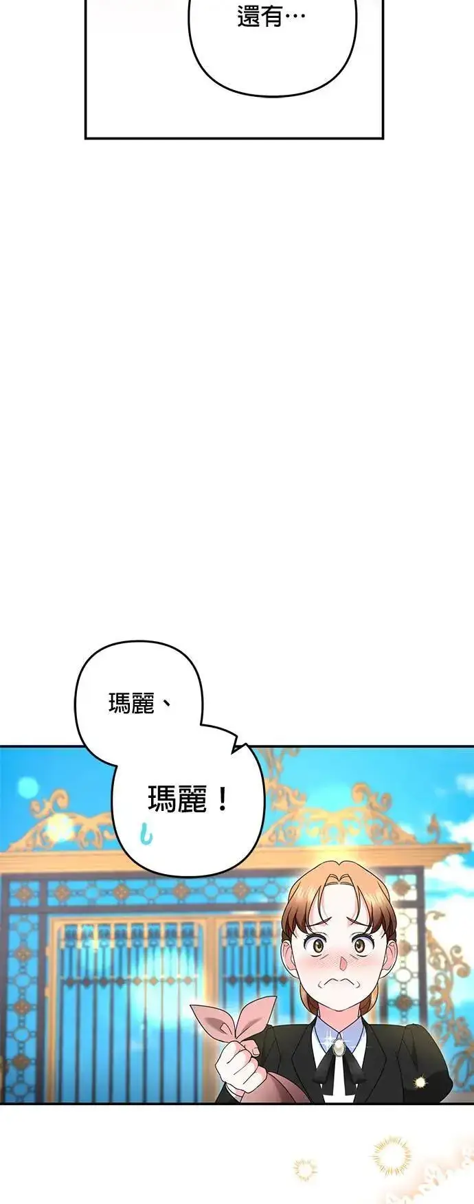漫画《当我不再是你的影子》第44话第65张图