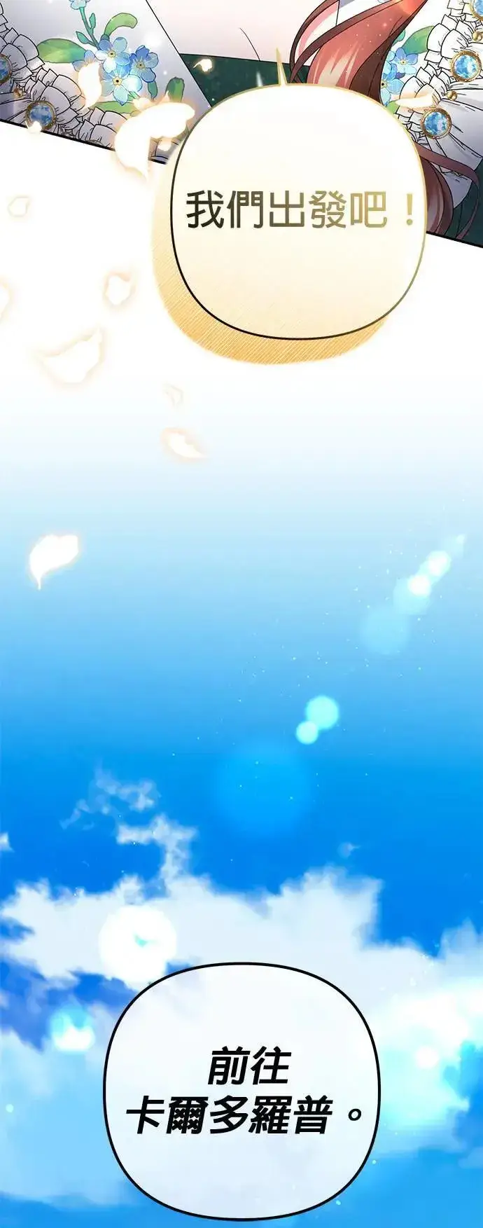 漫画《当我不再是你的影子》第44话第68张图