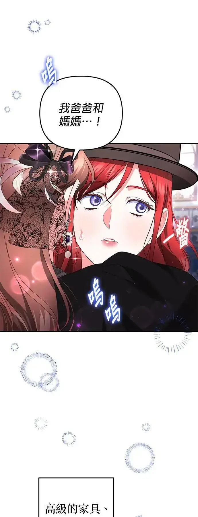 漫画《当我不再是你的影子》第44话第7张图